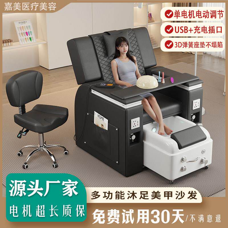 电动美甲足疗沙发椅可调节美睫沐足椅纹绣按摩沙发美容院顾客专用