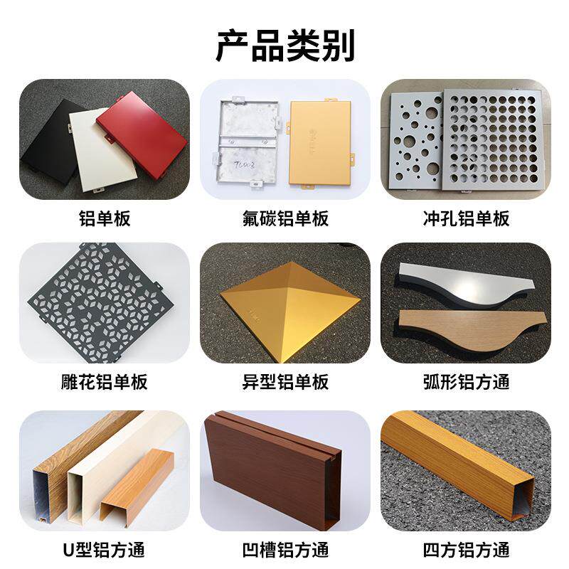 氟碳铝单板外墙门头户外招牌室内吊顶幕墙冲孔装饰弧形包柱铝单板