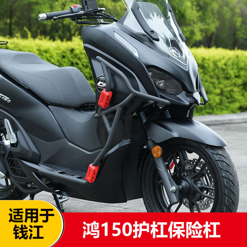 适用于钱江鸿150保险杠qj150t-23h防摔杠前护杠碳钢防撞杠改装件