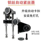 钼丝自动紧丝器免打孔铜套快走丝线切割松紧调节器防水黑宝石导轮
