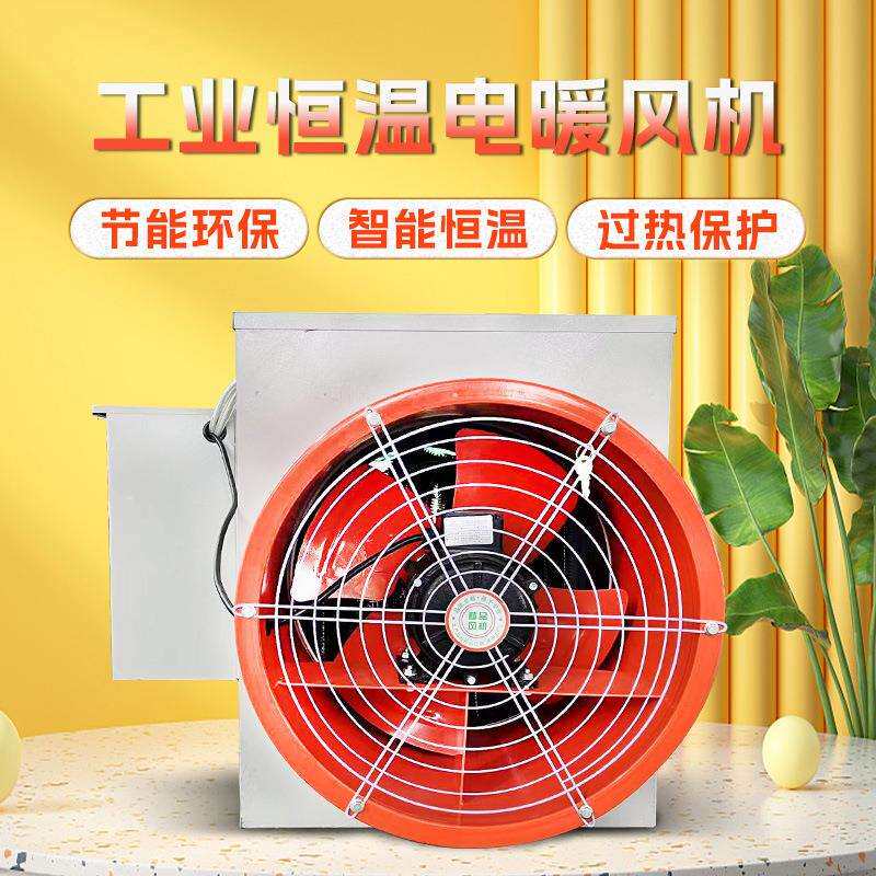 工业电暖风机加热设备电动柴油暖风机工业取暖器