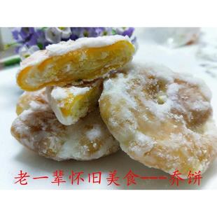 大乔饼抛柑臭柑子糖桔饼橘饼金桔柑果脯500g 湖南特产散装 三份 包邮