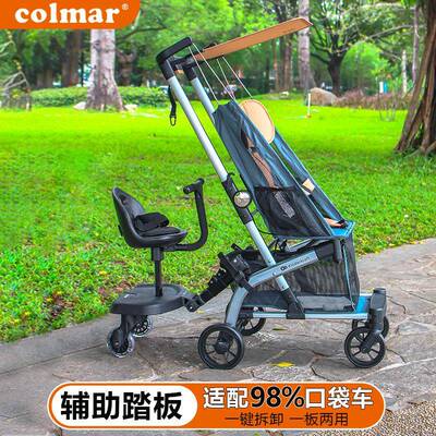 口袋推车辅助踏板二胎推车神器加座一拖二遛娃神器大小双胞胎出行