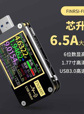 -FNB48SUSB电压电流表多功能快充测试仪QC/PD协议诱骗器