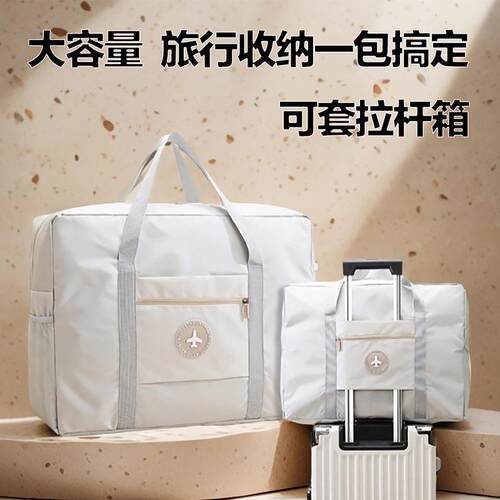 折叠大容量可套拉杆旅行袋