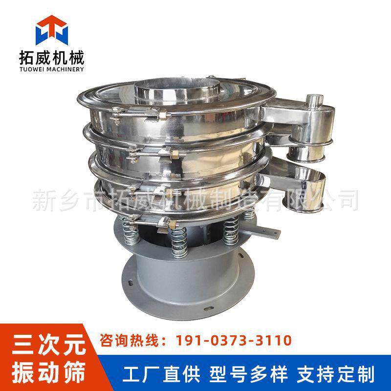 淀粉离心筛面粉筛虫淀粉去渣设备半干淀粉筛分机木薯粉振动筛