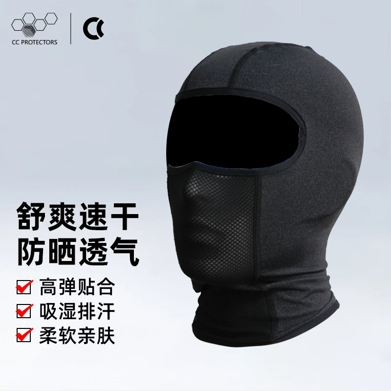 CC摩托车骑行头套夏季透气骑行面罩户外骑行装备全脸防风围脖男女