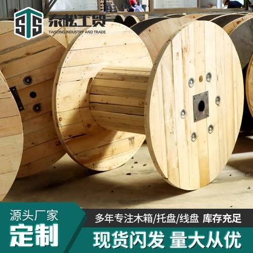源头工厂直供实木线盘多规格实木材质电线电缆收放工字轮实木线盘