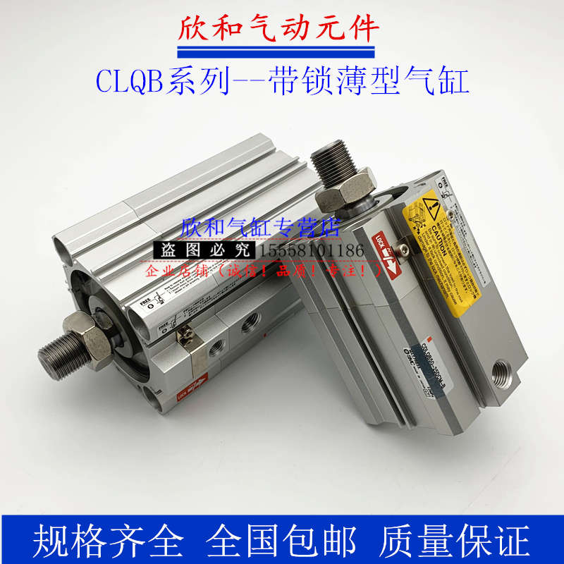 SMC带锁薄型气缸CDLQB/CDLQA80-25/50/75/100/D/C/M/F/B