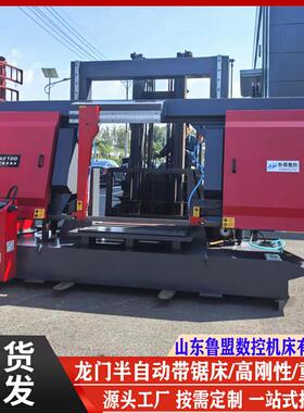 鲁盟GB42100金属带锯床龙门结构双线轨42120锯床选装三项夹紧