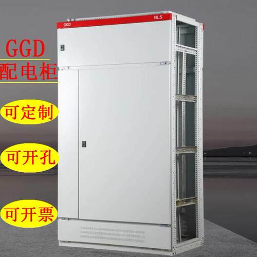 GGD低压柜无功电容补偿柜配电柜记量柜/工厂工程用总控开关柜箱体