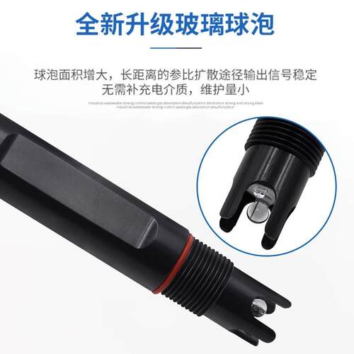工业水质ph传感器污水酸碱度测试仪水质检测仪水质在线监测系统
