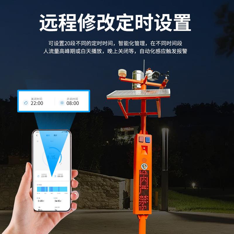 户外红太阳能报警器火QMQ森林防语音提器工地水库外感应语音宣传