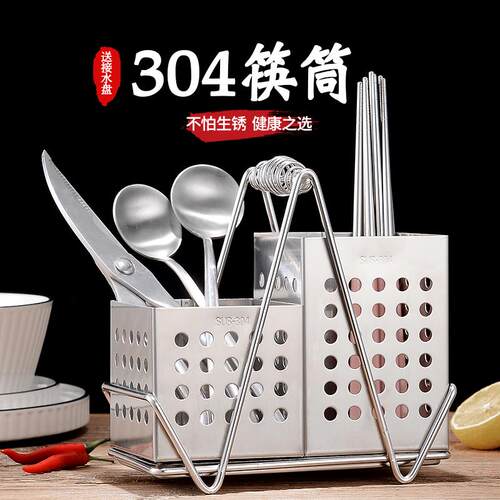 筷子筒304不锈钢加厚厨房家用壁挂/台面方形筷笼带接水托盘收纳盒