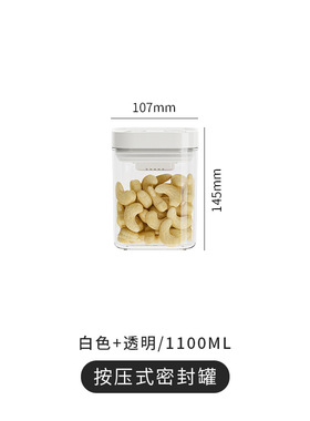 密封罐按压食品储存面条储物罐