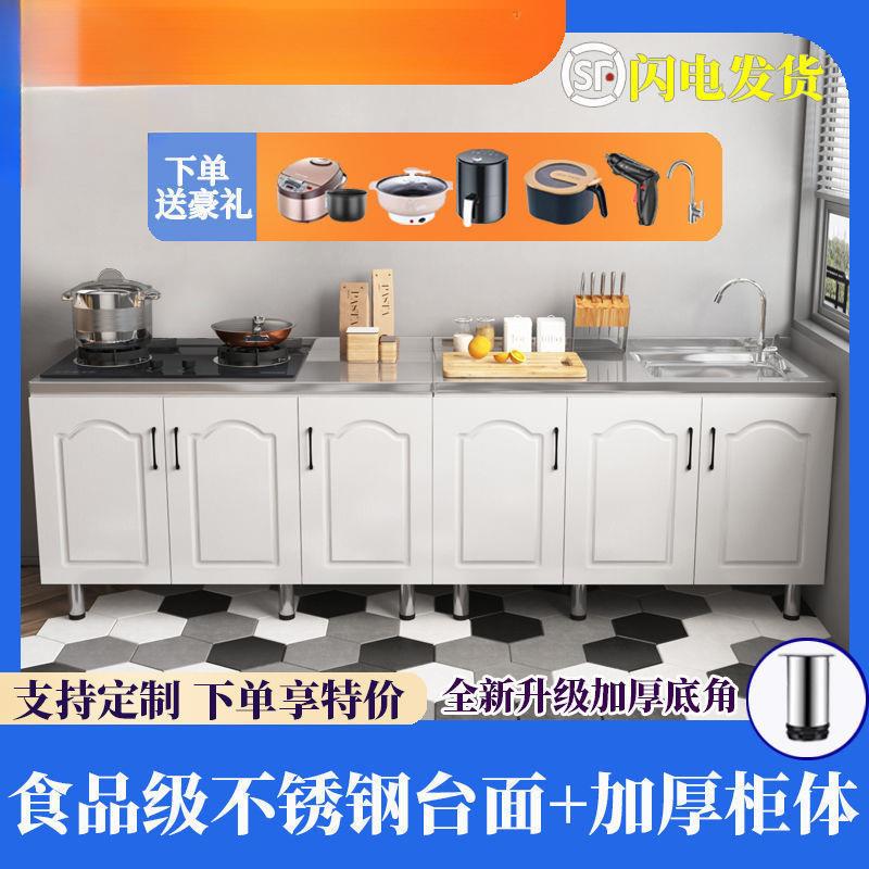 家用整体柜碗柜不锈钢厨房柜厨房橱房柜组合白色简易多功能柜子