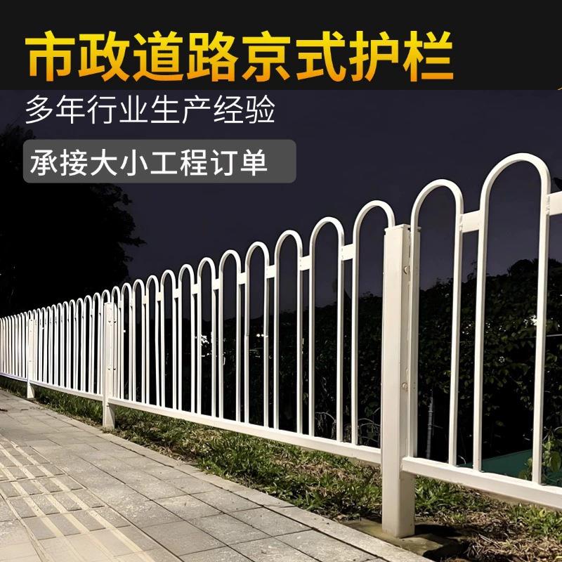 U型京式隔离护栏双立柱市政交通道路防护栏人车分流交通防撞护栏