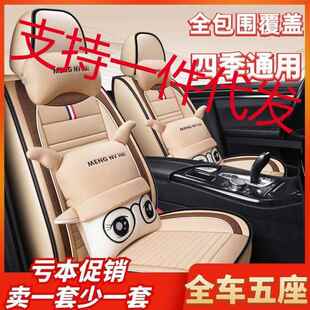 北京现代朗动领动名图悦动途胜ix35专用座套四季全包亚麻汽车坐垫