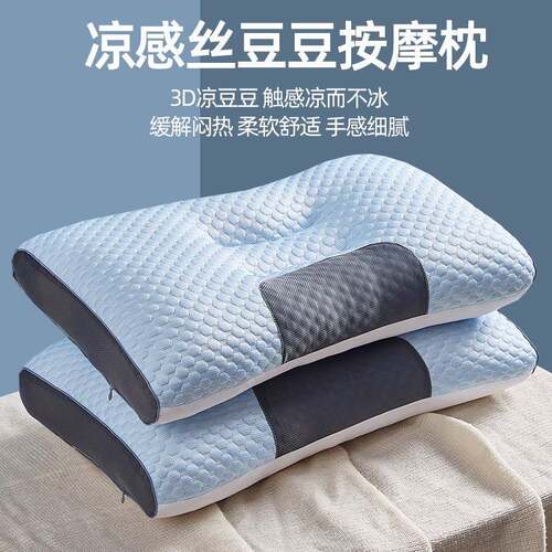 厂家直销凉豆豆spa枕夏季可水洗护颈助睡眠慢回弹单人颈椎枕成人