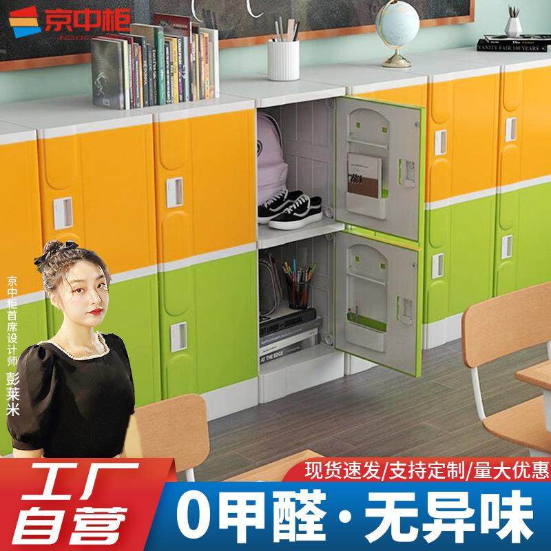ABS塑料学生书包柜小学生储物柜班级带锁收纳柜教室宿舍更衣柜,商业/办公家具,办公储物柜,淘宝优惠券,粉丝福利购,淘宝优惠卷