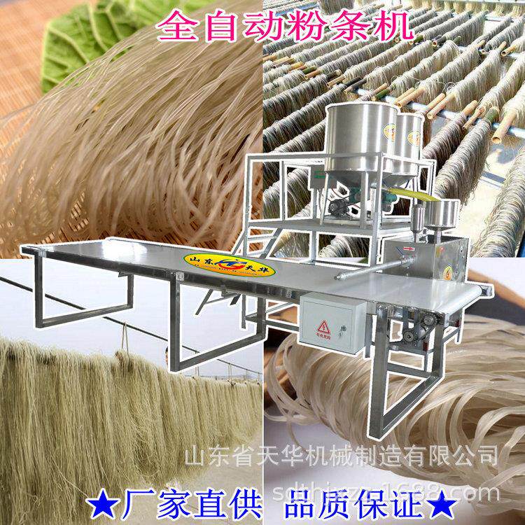 电热自熟煮浆漏粉机红薯粉条机米线米粉机技术指导