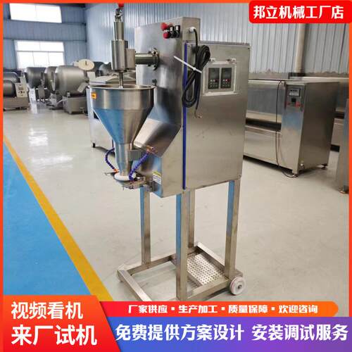 牛肉鸡肉丸鱼丸子成型机潮汕牛丸火锅丸子机全自动包心丸子机器