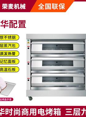 蛋糕房烘焙设备面包机披萨电热红薯烤饼炉大型烤肉三层烤箱商用