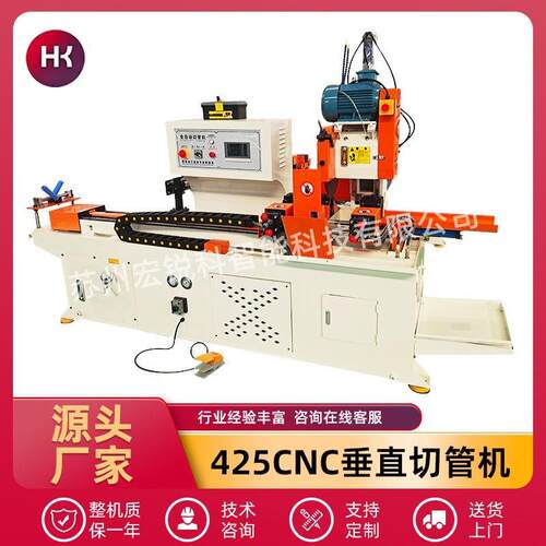425CNC自动切管机垂直切管机生产厂家不锈钢管材全自动垂直切管机