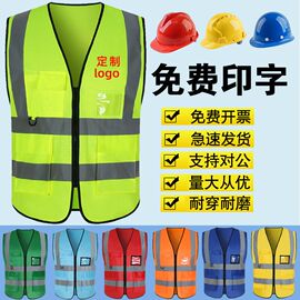 反光安全马甲建筑施工背心环卫路政工人网眼服装快递定制印字logo