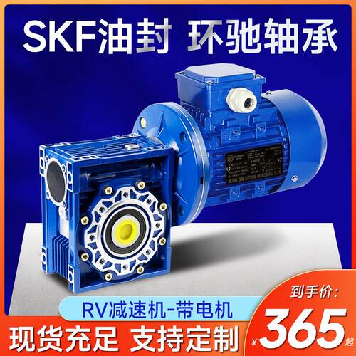 nmrv蜗轮蜗杆减速机涡轮减速器套装带电机 rv 40 50 63 75 90 110