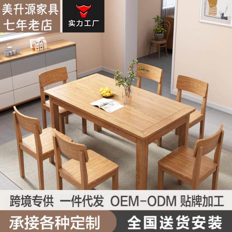 全实木北美红橡木西餐桌长方形餐桌椅组合1.35米饭桌餐厅原木北欧
