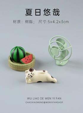 夏日悠哉西瓜摆件桌面可爱电风扇模型迷你微景观造景小玩偶日式女