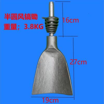 风镐锄55G10G11G12电锄头风镐铲挖开山尖镐锄镐洛阳铲镐桩镐铲