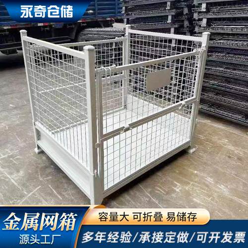 可折叠仓储笼金属网箱加工定制加厚重型物流周转物料金属网箱