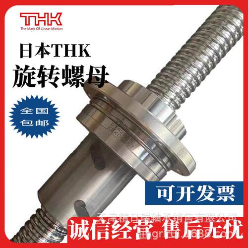 WTF1530-2ZZ NUT WTF1530-3ZZ NUT THK滚珠丝杠螺母