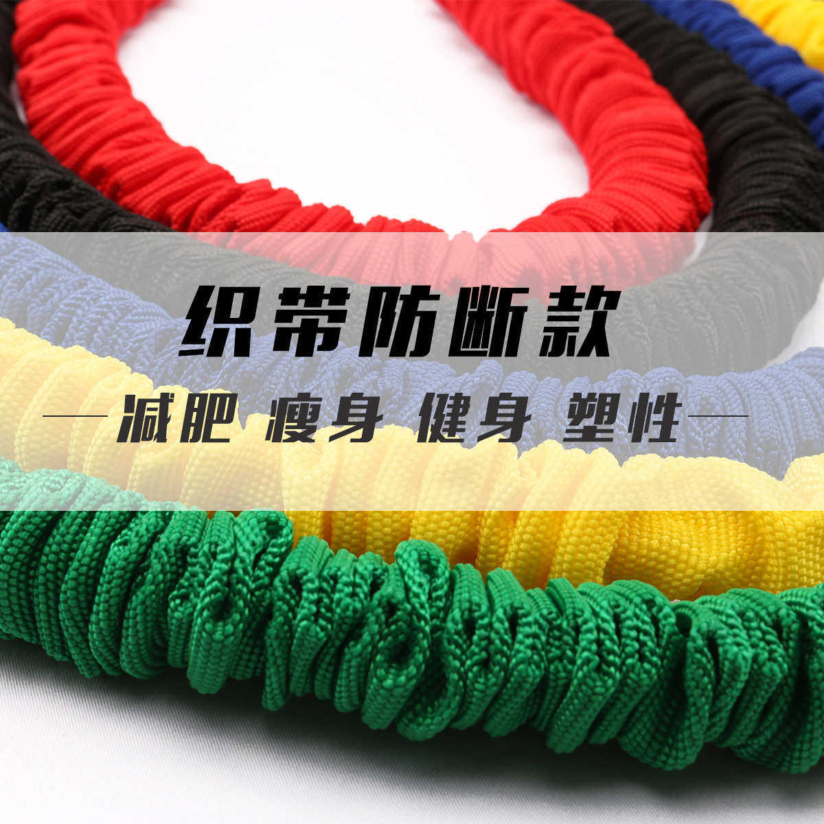 绳弹力乳胶11伸缩断带训练器防拉力布套套装件套厂家款拉力直供