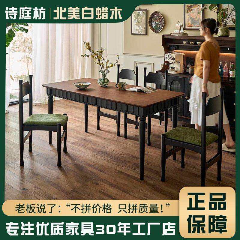法式复古网红实木餐桌小户型轻奢家用长方形饭桌书桌两用大板桌
