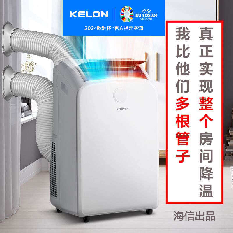 海信免科龙冷暖客厅5双管可匹移动一体机厨房除湿便捷空调1家用.