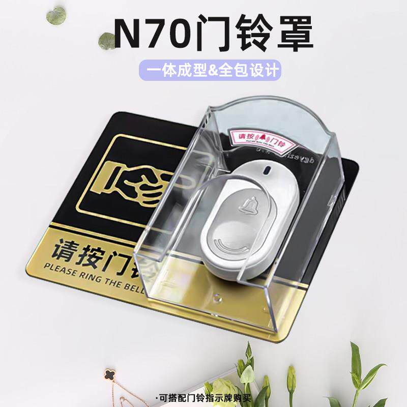户外门铃防水罩室外呼叫器防水盒家用监控室外无线门铃按钮防雨罩