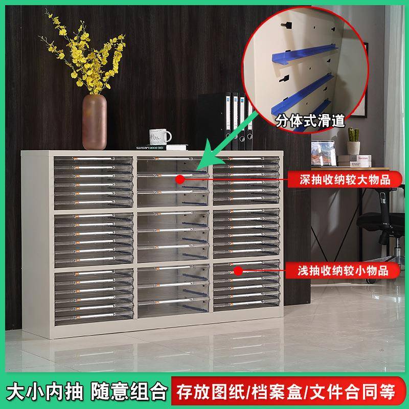 A3文件柜抽屉式多层档案柜资料试卷柜工程图纸收纳柜票据柜效率柜
