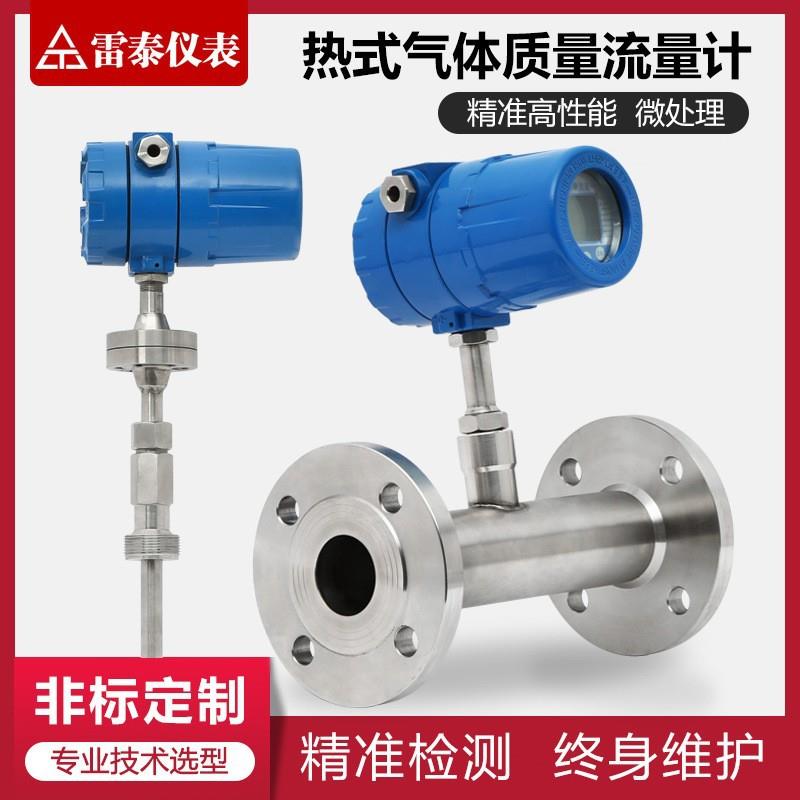 热式气体质量流量计TS特种设备水表监检证书管道插入式天然气