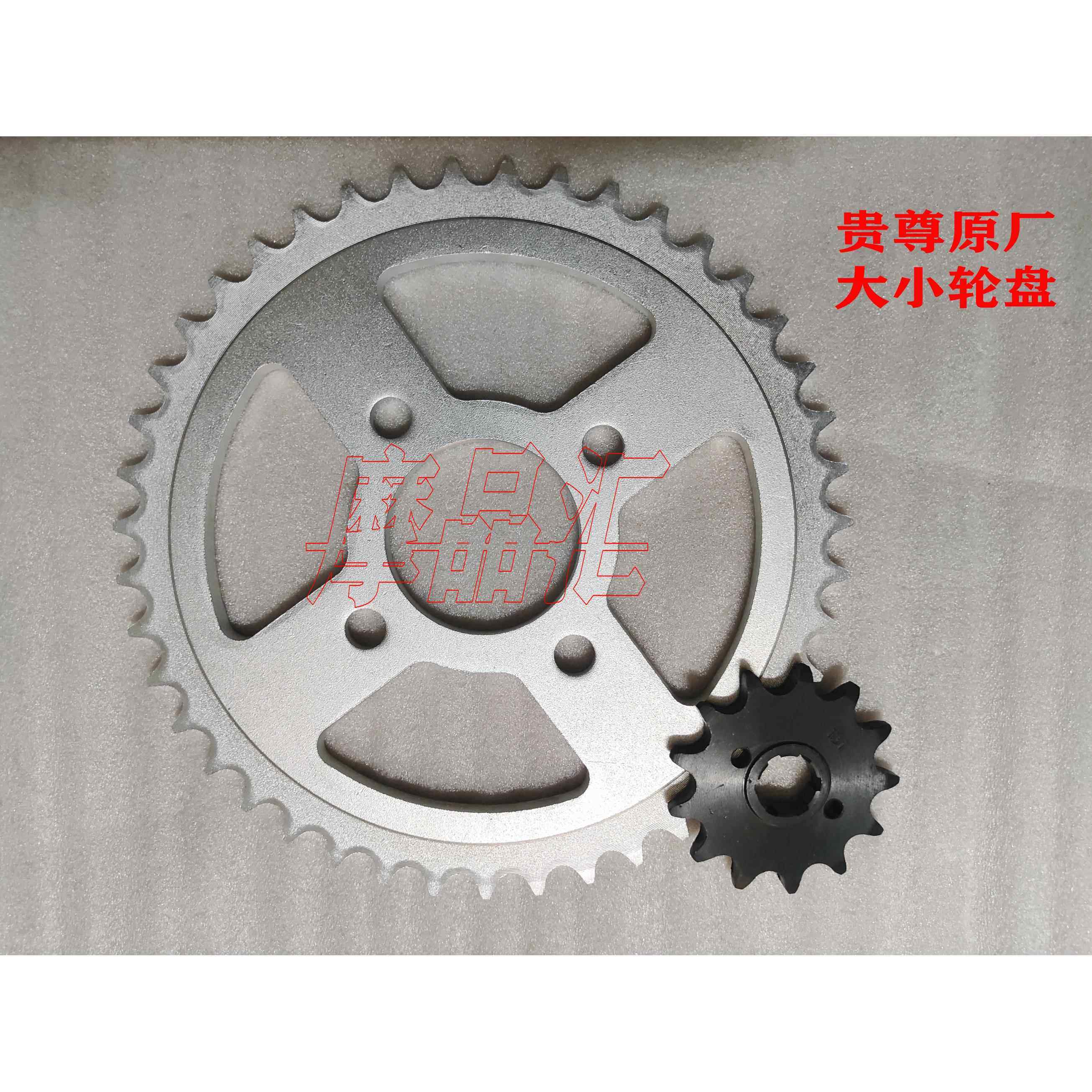 新贵尊小暴龙R5终极猎豹N911海陵CQR250越野摩托车M2轮盘炼轮炼条