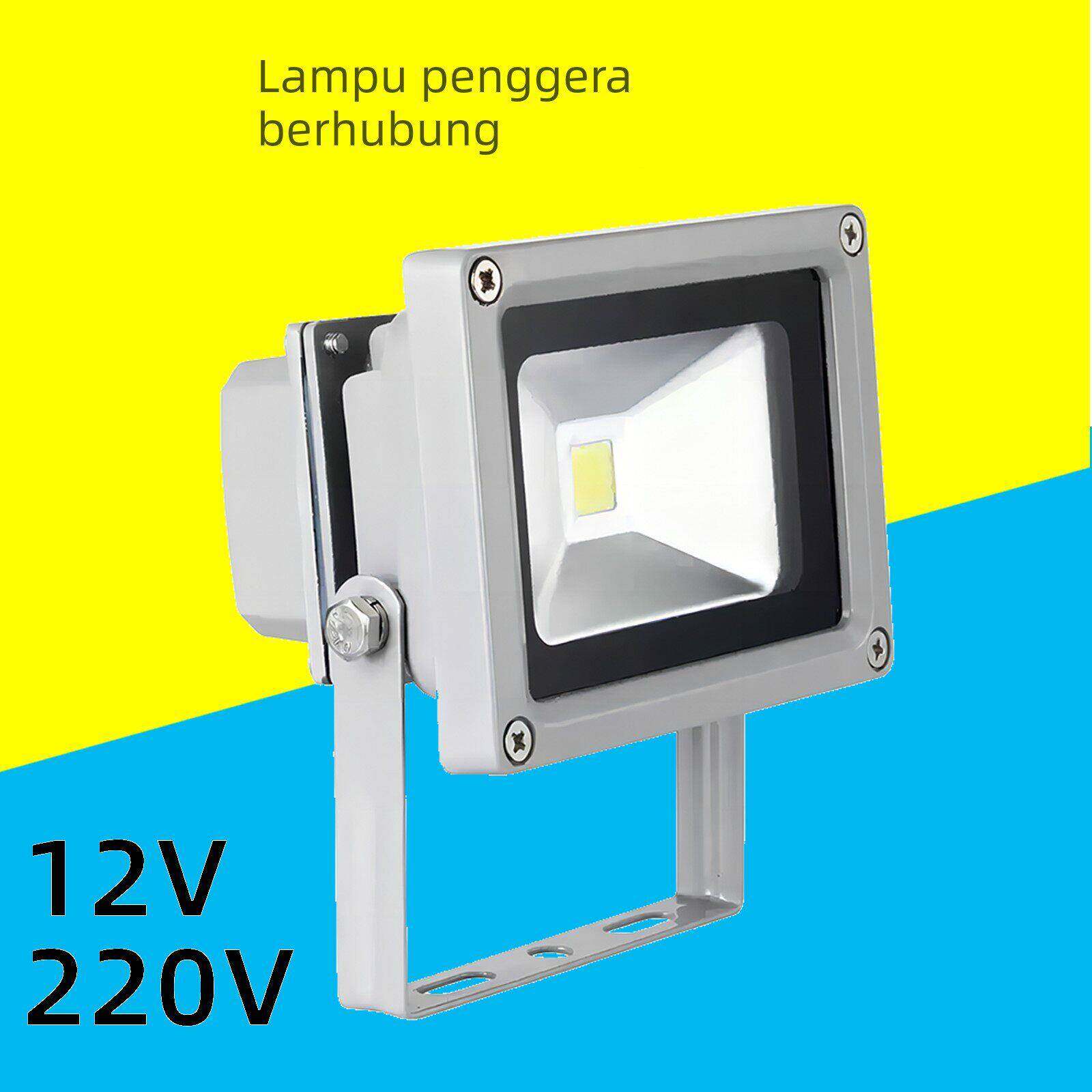 防盗监控报警主机联动投光灯户外防水LED射灯补光灯12V220V10W20W