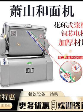 杭州萧山HWJ15/25/50/75/100全刚卧式和面机浆板式花环式厂家直销