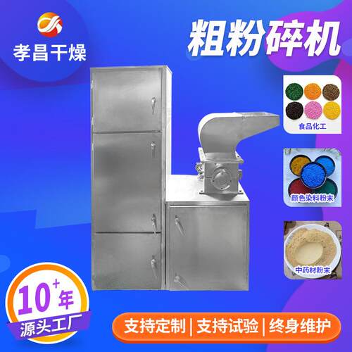 茶叶粉碎机 红茶颗粒粉碎机 粗碎机 不锈钢中剪切式食品粉碎机