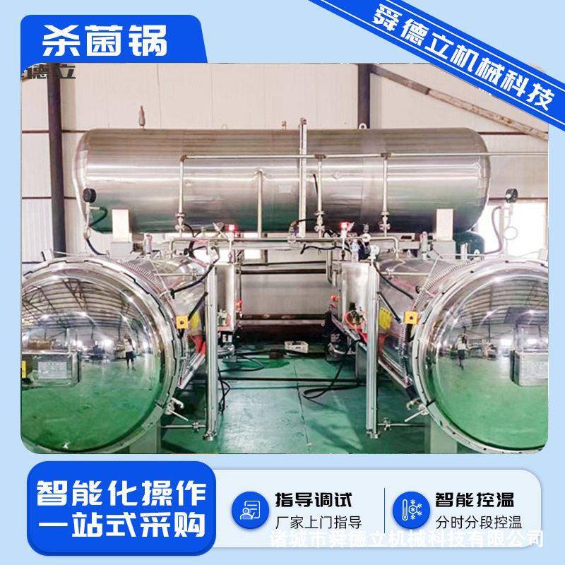 玉米生产加工流水线袋装食品温蒸汽杀菌锅防涨袋杀菌设备