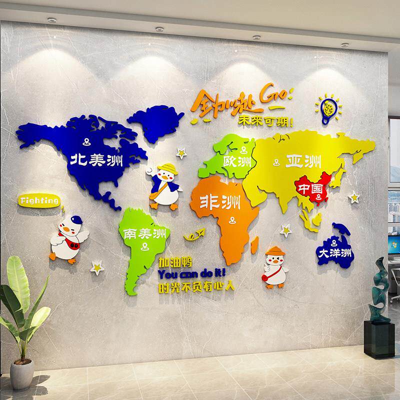 办公室墙面装饰世界地图墙贴企业文化布置压克力3d立体公司背景纸