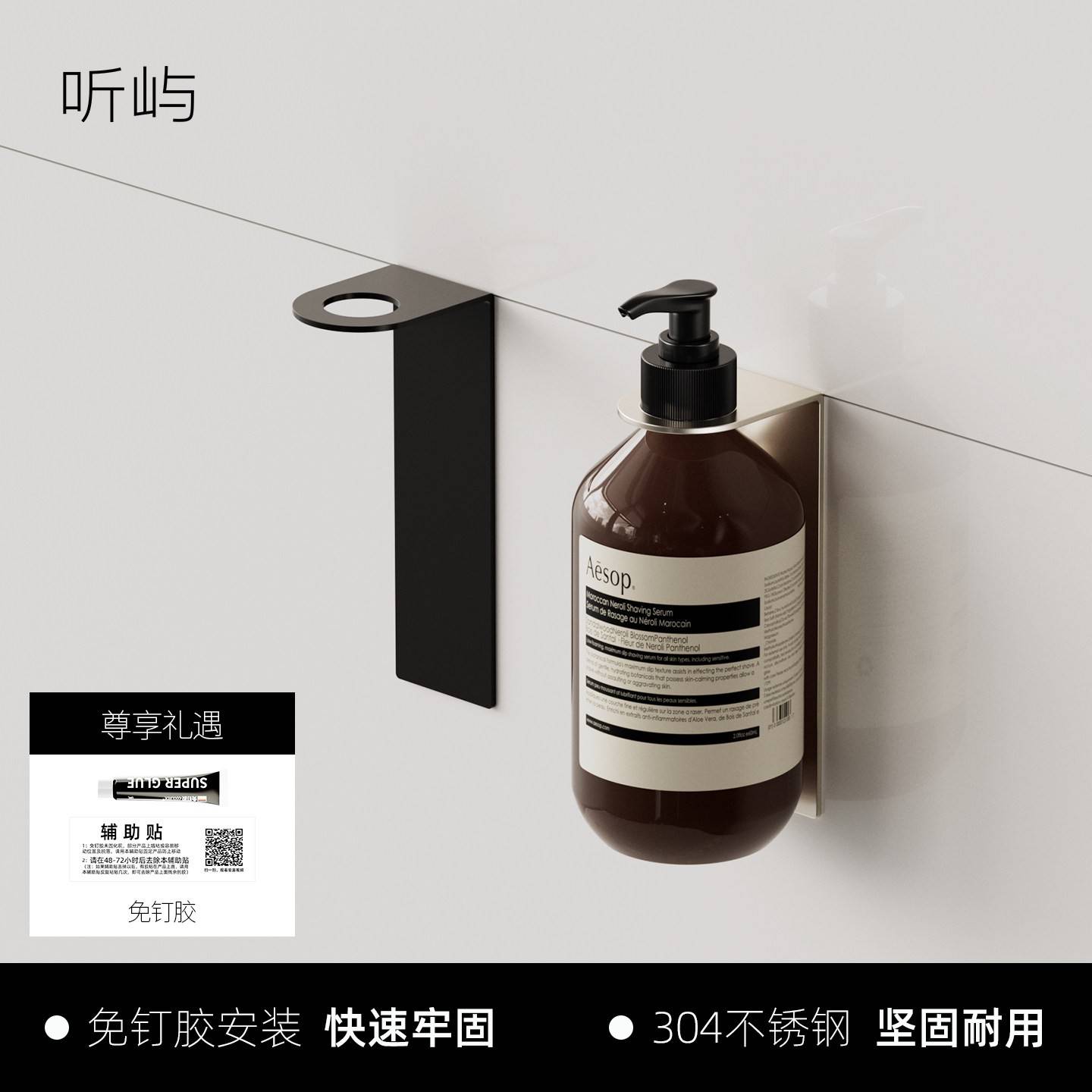 听屿免打孔ins极简皂液瓶支架洗手液壁挂器上墙置物架沐浴露壁挂