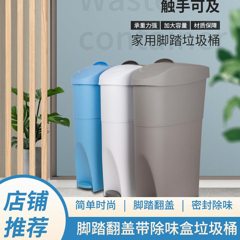 小型脚踏家用翻盖塑料垃圾桶浴室卫生间除异味垃圾箱厕所垃圾筒