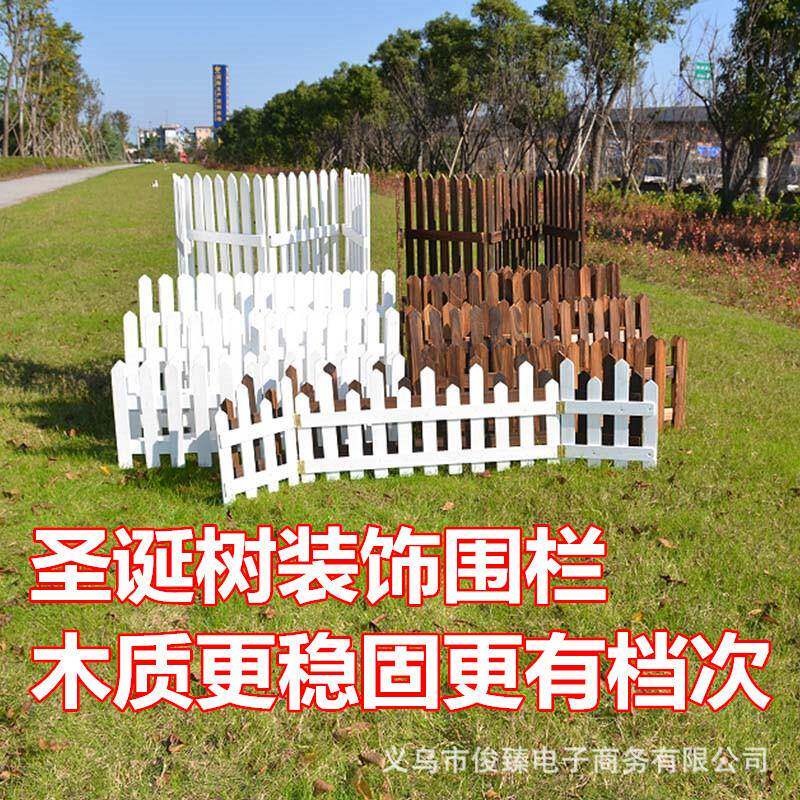 防腐木栅栏圣诞树围栏节假日室内装饰木篱笆户外花园庭院草坪护栏